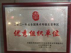 -秦汉胡同国学书院(天鹅湾分馆)