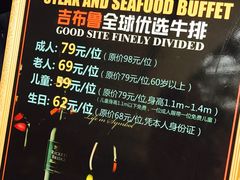 菜单-吉布鲁牛排海鲜自助(成都大悦城店)