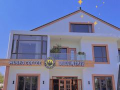 门面-MUSEO COFFEE咖啡博物馆
