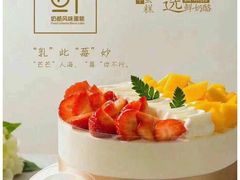 -吉美诺烘焙(公园北路店)