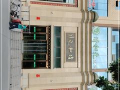 -并州饭店(千峰南路店)