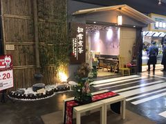 -扫雪煮茶(西村店)