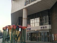 -伊势丹(现代城店)