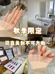 点击看大图 -四季·予你日式美甲美睫Nail