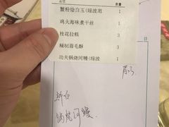 账单-绿波廊(豫园店)