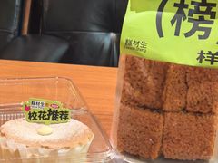 -糕材生•糕点•生日蛋糕(钟楼街店)