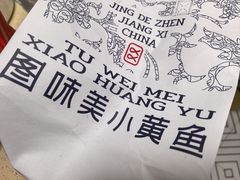 -图味美小黄鱼·景德菜(浙江路店)