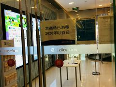 门口-银座mall(东直门店)