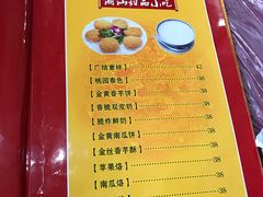 菜单-南华寺素食馆(南华禅寺店)