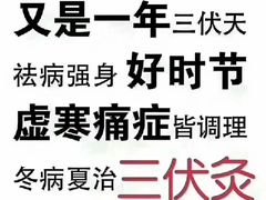 -裕和堂中医推拿艾灸(太古汇臻品店)