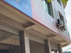 -五星饭店(新华街店)