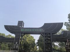 -溱湖国家湿地公园