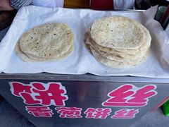 香葱饼-铁谢李松祖传羊肉汤馆