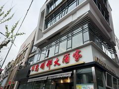 -光明邨大酒家(淮海路店)