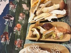 -芸山季·云南山珍菌火锅(人民广场来福士店)