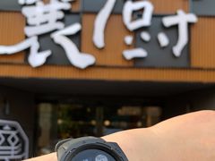 门面-襄厨·湖北菜(万达店)