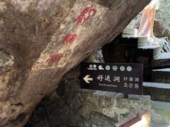 -雁荡山风景名胜区
