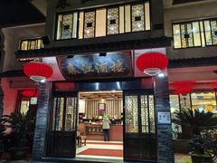 -春江酒楼(海宁盐官环城南路店)