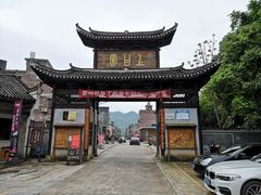-上甘棠村