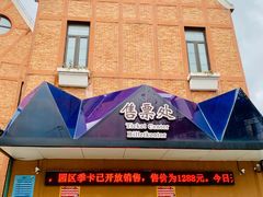 -安徒生童话乐园