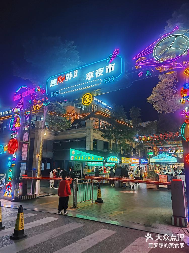 我在点评赶大集6015曲靖外滩夜市真的是美食百货大荟萃6015