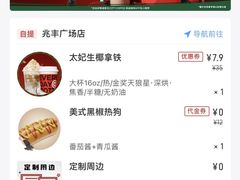 -库迪咖啡(兆丰广场店)