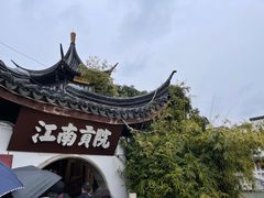 -夫子庙秦淮河画舫