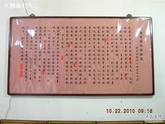 -清真盛志望麻酱酿皮·非遗老字号