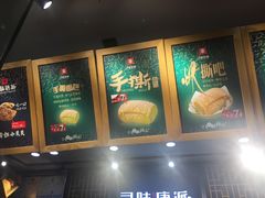 -寻味唐派·牛奶手撕面包(府前街店)