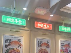 -赵财财·肠粉·煲仔饭(华润万象城店)