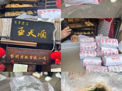 -王天顺海苔饼