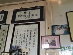 -东兴顺爆肚张