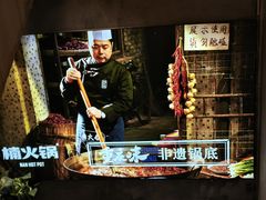 -楠火锅(太古里总店)