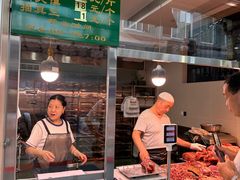 -马志善稀糊爛生熟肉店