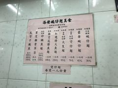 菜单-添發碗仔翅美食