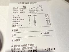 -天福苑(崇宁路店)