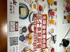 -斗牛士牛排餐厅(嘉里汇店)