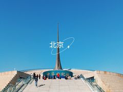 -中华世纪坛
