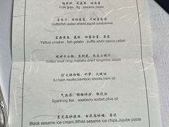 -三嚥阁 La Villa Restaurant