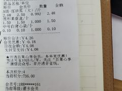 账单-百果园PAGODA(城区佳兆业广场店)