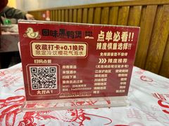 -回味黑鸭煲·始于2006(万松园店)