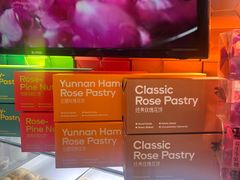 -HappyMiss花满楼·鲜花饼·鲜花茶·伴手礼(上海环球港店)