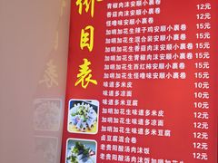 -明艳安顺小裹卷(小锅凉粉.酸汤饭.虎门巷店)