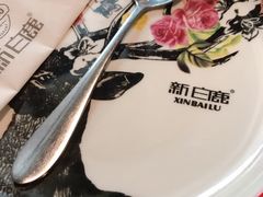 -新白鹿餐厅(城西银泰城店)