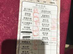 菜单-福缘烤肉王自助(爱琴海-原比尔森店)