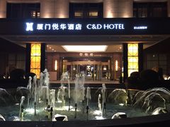 -厦门悦华酒店·绿庭主题自助餐厅
