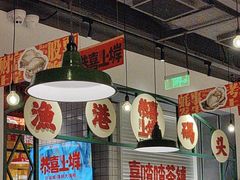 -恭喜上堓砂锅焗·海鲜大排档(闵行龙湖店)