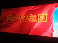 -山文星辉影城(青岛和谐广场店)