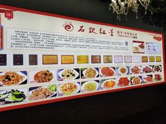-石饮红星包子(中山路店)