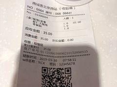 虾仁馄炖-南城香(北京南站店)